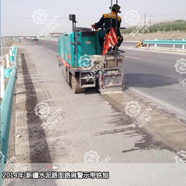 2014年新疆水泥路面隆聲帶銑刨